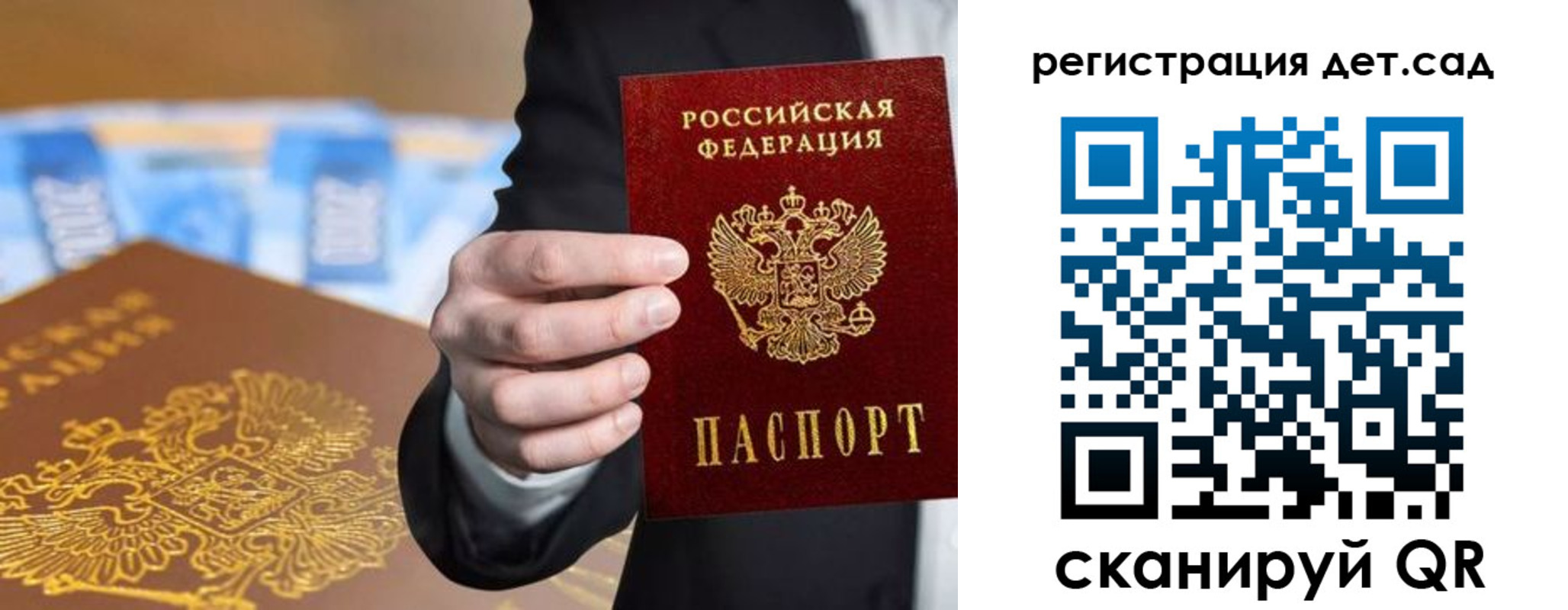 миграционный учет в Белоозёрском