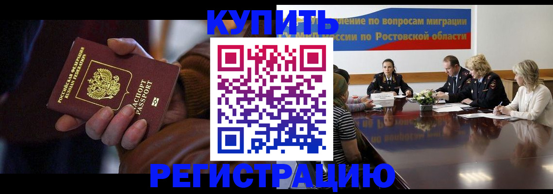 прописка иностранных граждан в Белоозёрском