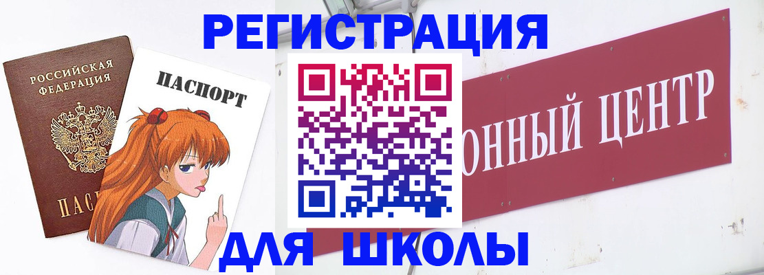 регистрация для дет. сада в Белоозёрском