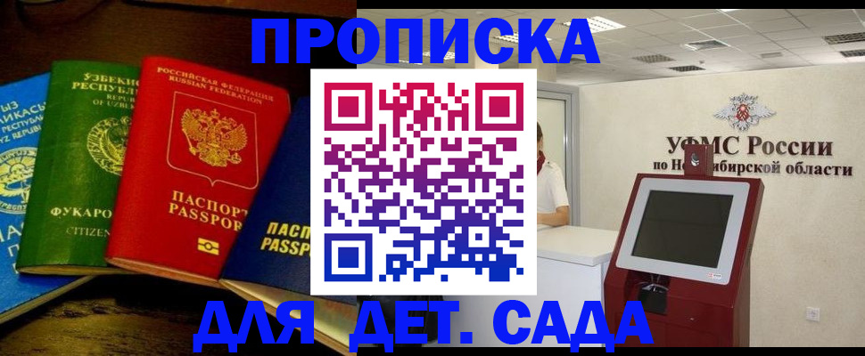 прописка для военкомата в Белоозёрском