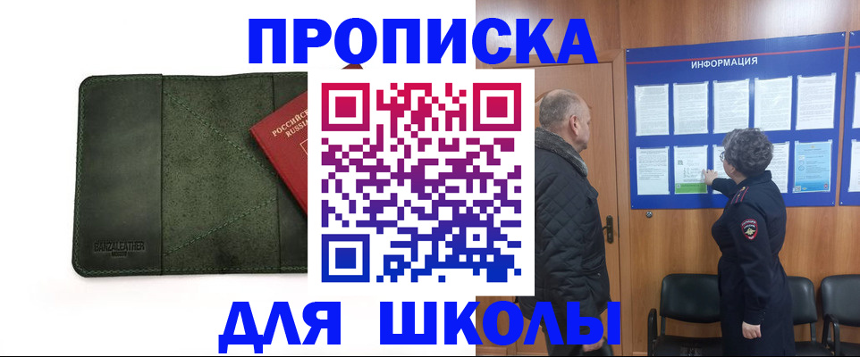 временная регистрация гарантия в Белоозёрском