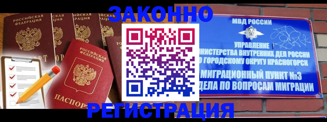 временная регистрация госуслуги в Белоозёрском